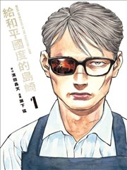 这部电竞国漫侧栏榜单缩略图，番外剪辑时间线
